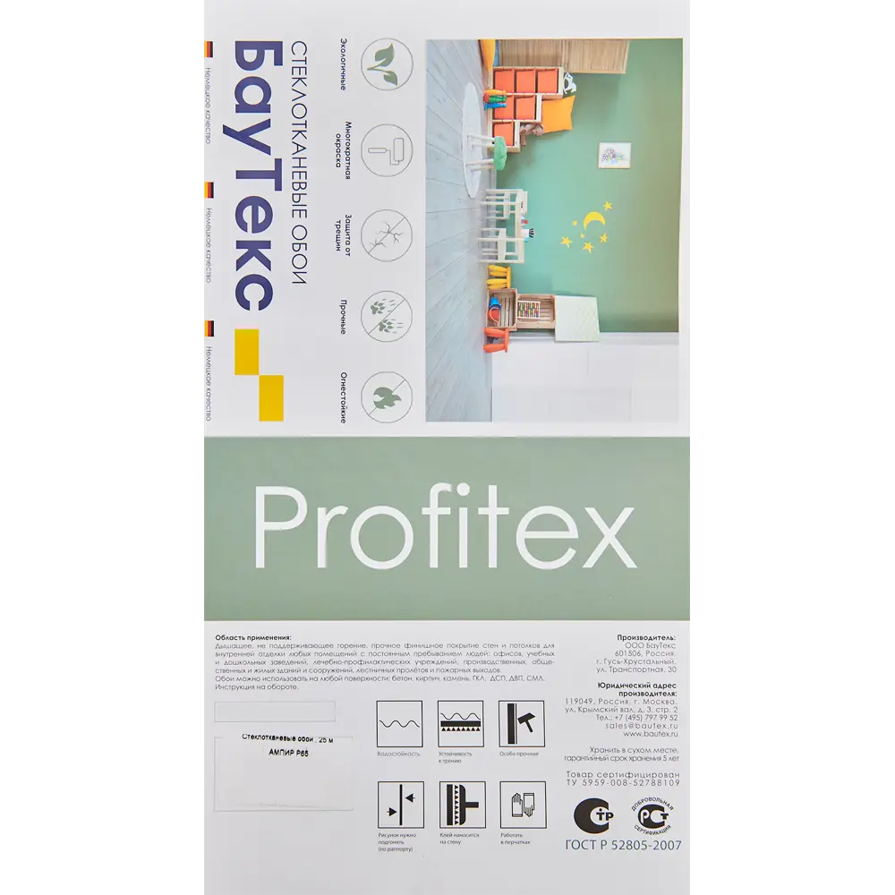 Стеклообои Profitex Ампир 1 м 155 г/м² STLM-2134867 - Вид №4