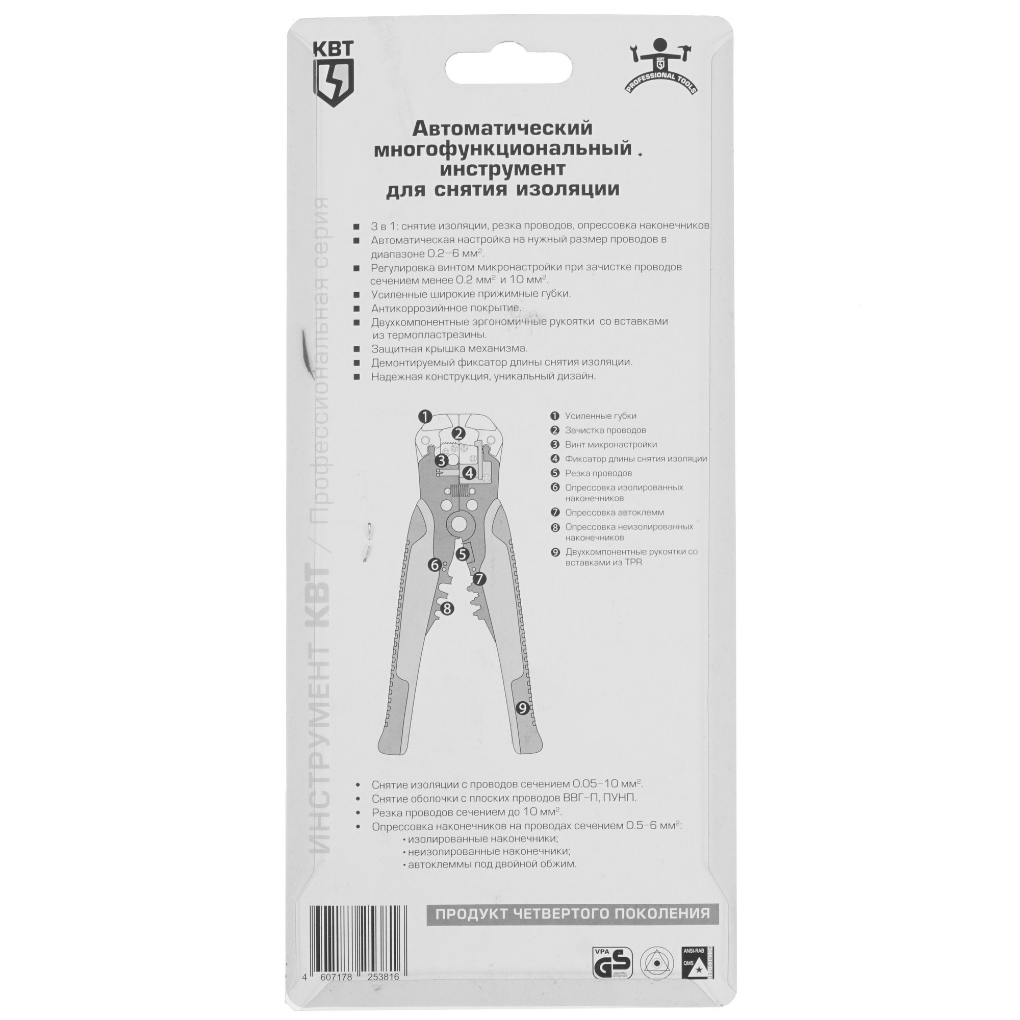 Стриппер КВТ WS-04A 4794557 STDN-0108420 - Вид №5