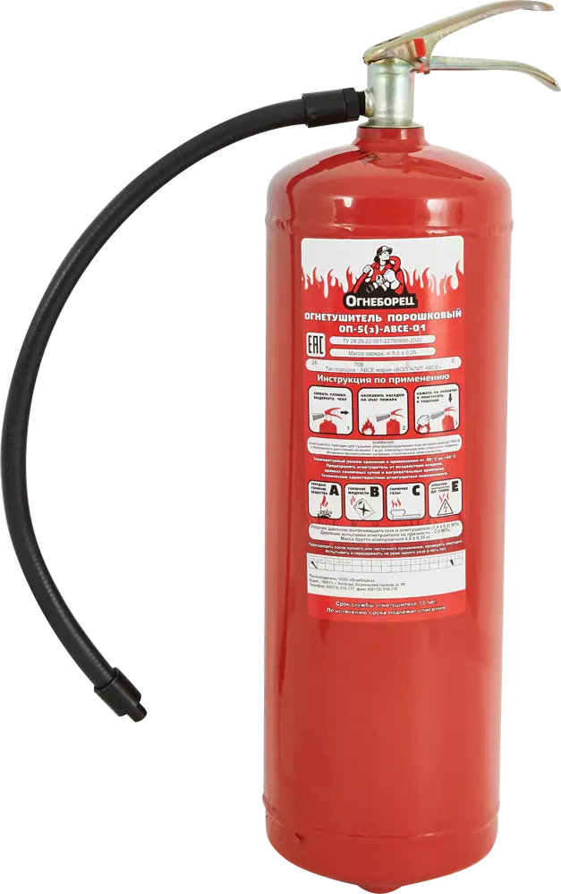 Огнетушитель порошковый Santreyd ОП-5 для защиты от пожаров классов А, В, С, Е 86366083