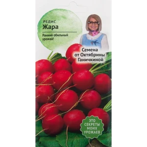 Семена Редис «Жара» 3 г 82482252 STLM-2122758