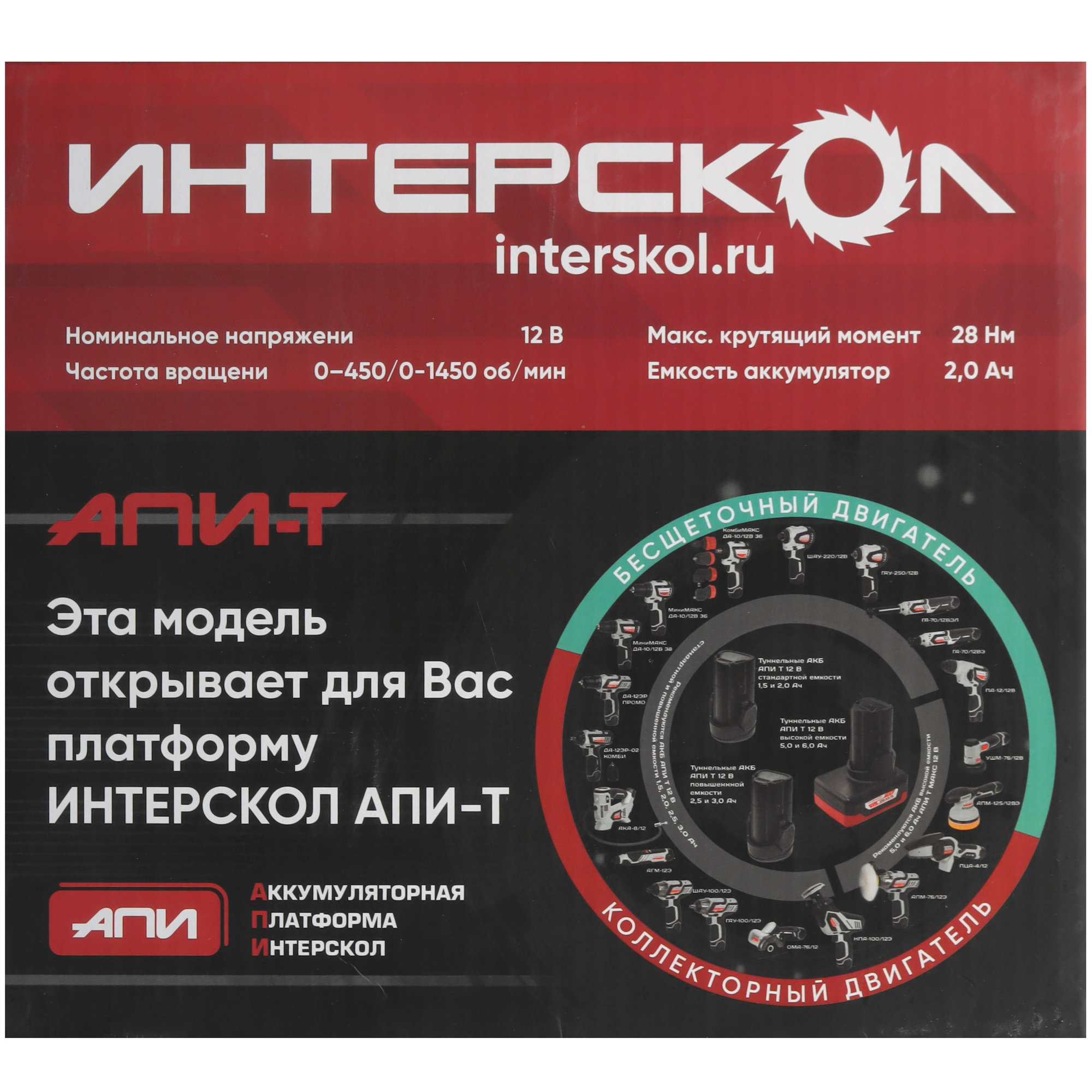 Дрель-шуруповерт Интерскол ДА-10/12ЭР 28 9296057 STDN-0083221 - Вид №8