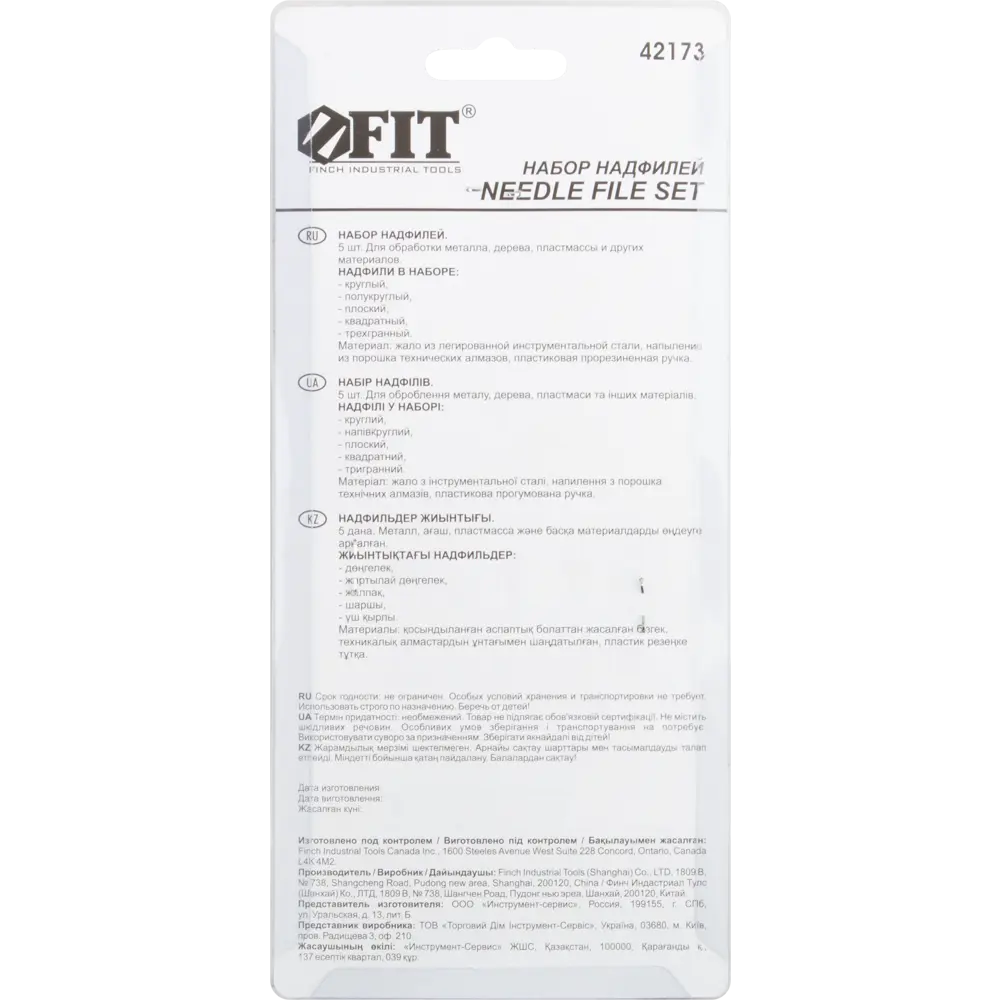 Набор алмазных надфилей Fit 3x140x50 мм, мягкая ручка, 5 шт. 82269770 STLM-2185349  - Вид №12