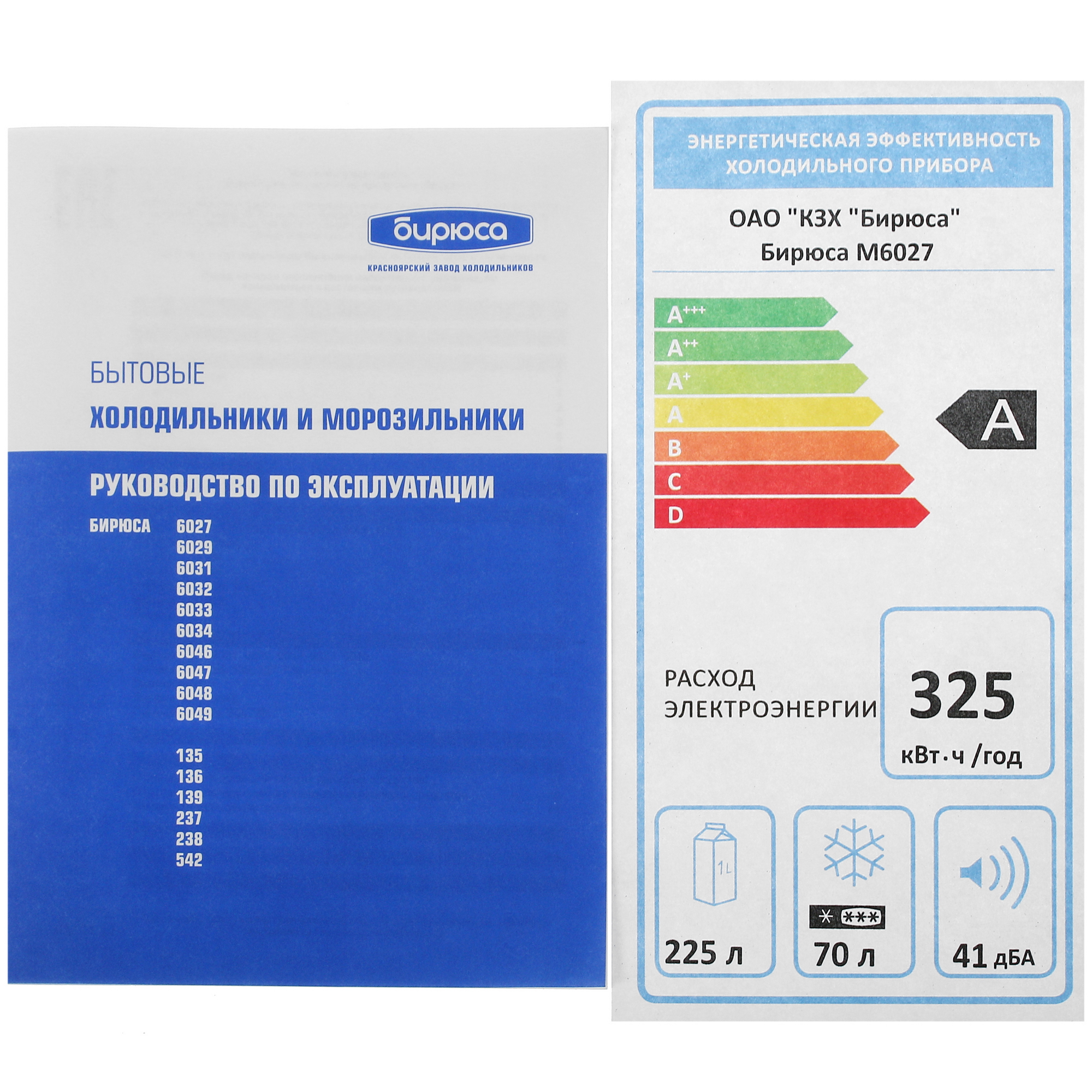 5348122 Холодильник с морозильником   Бирюса M6027 серый STDN-0039352 - Вид №11