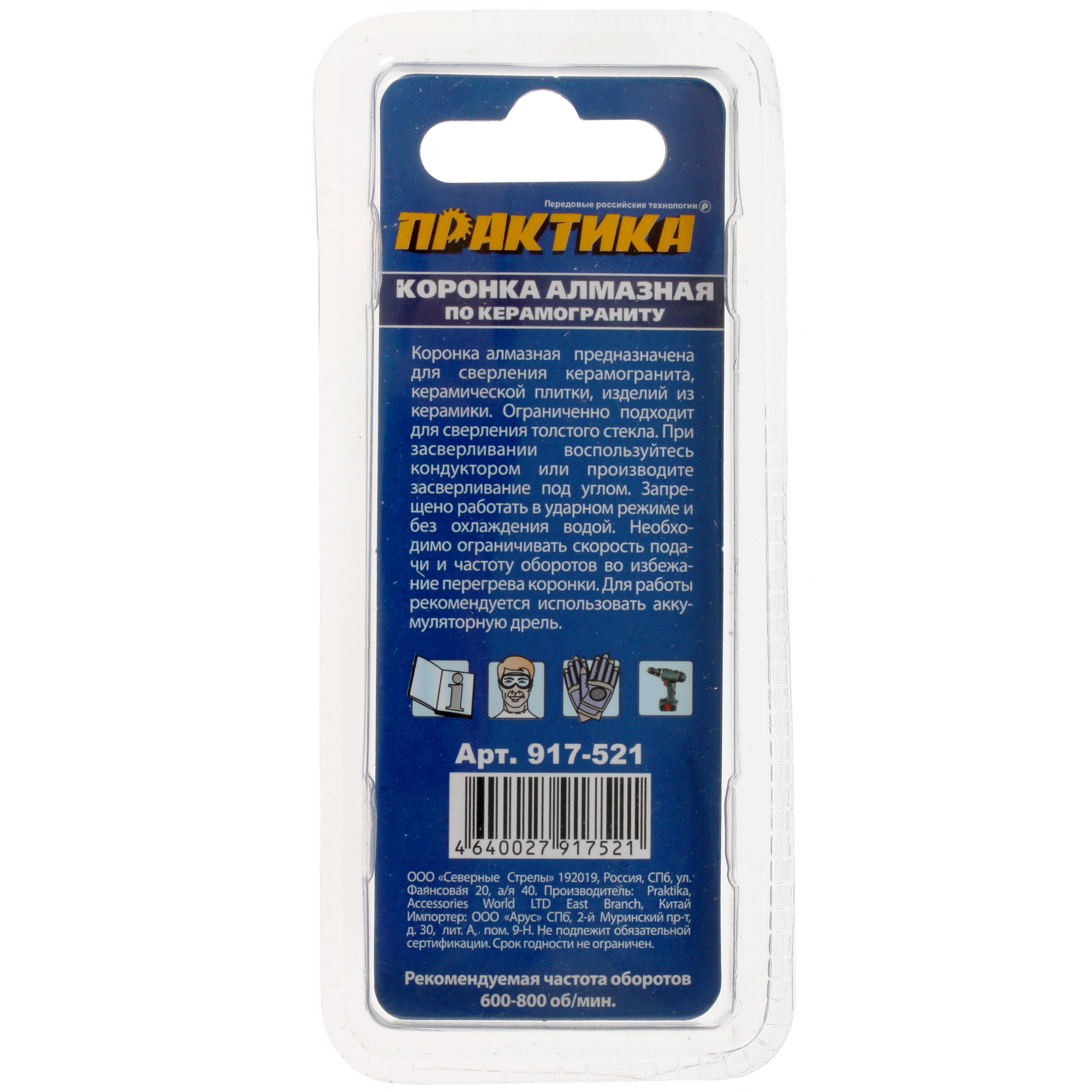 Коронка Практика "Профи" 917-521 8145564 STDN-0024600 - Вид №1