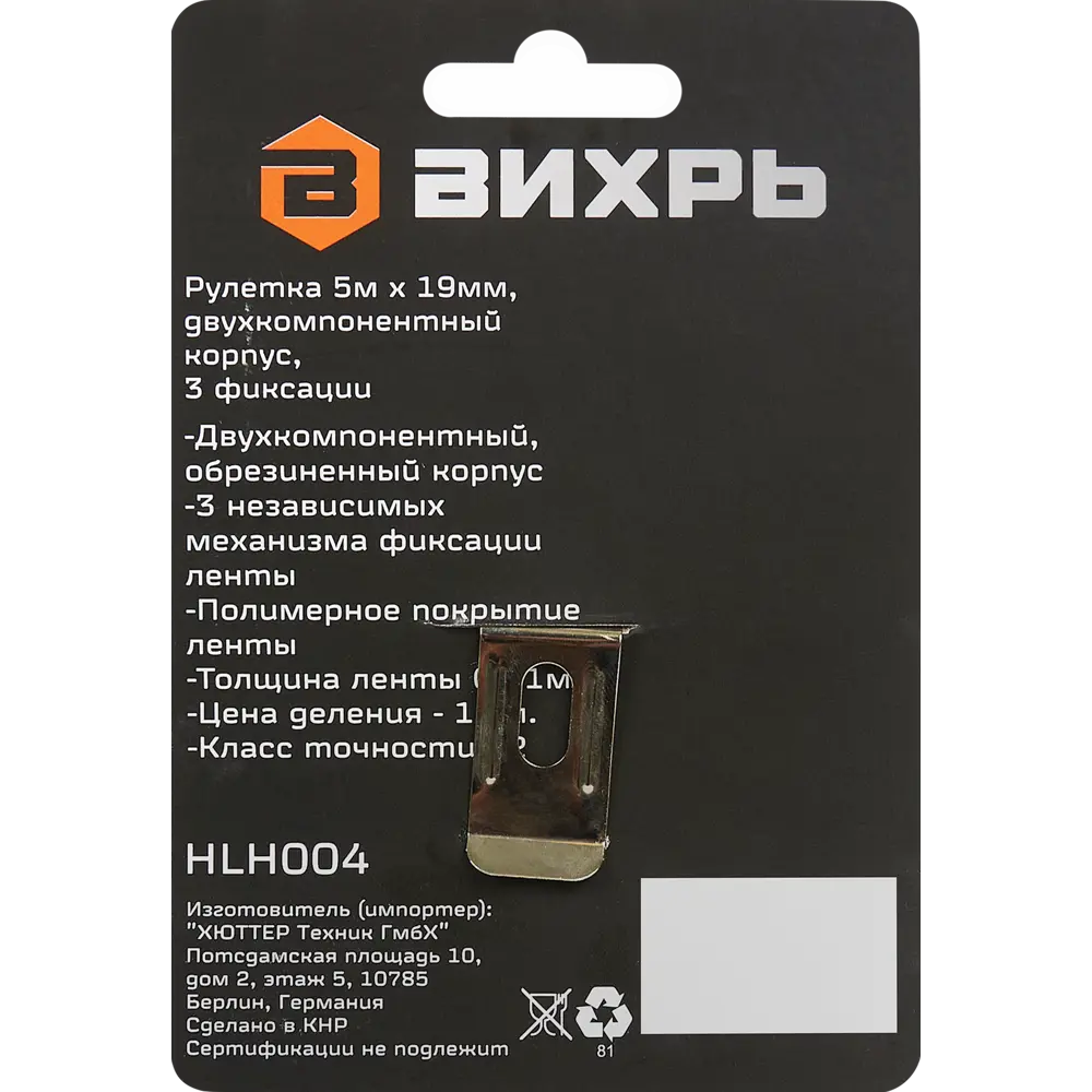 Рулетка измерительная Вихрь с ремешком, 5 метров 85086415 STLM-0843500 - Вид №5