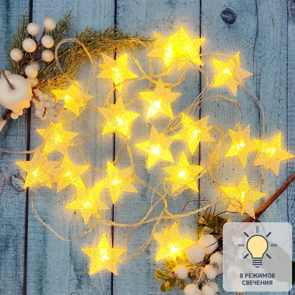88943031 Электрогирлянда Звезды 3 м теплый белый свет STLM-1432288 Santreyd 