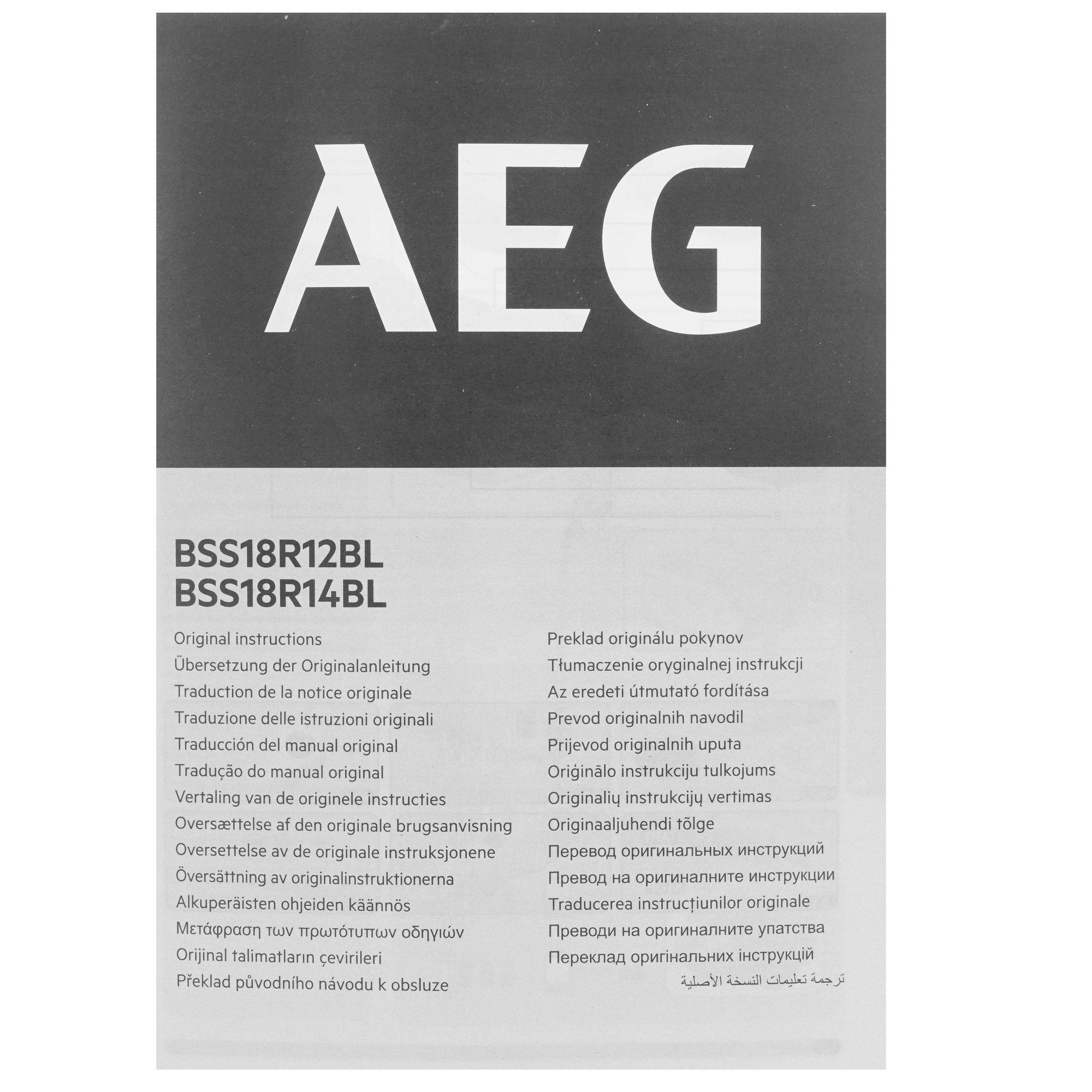Гайковерт угловой AEG BSS18R14BL-0 PRO 18V  , Без ЗУ, Без АКБ 5480996 STDN-0123356 - Вид №6