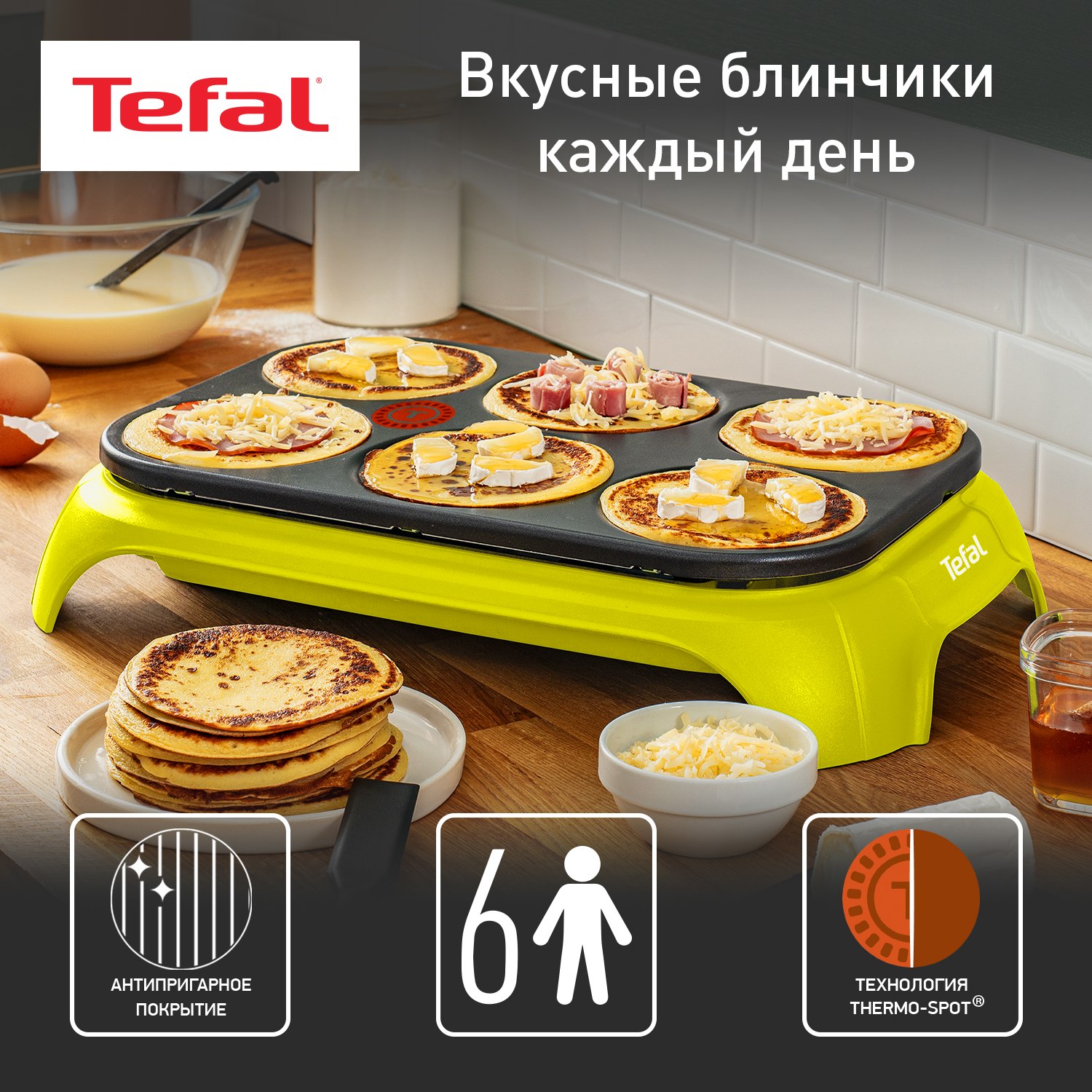 0174096 Блинница настольная Tefal PY 559312 черный STDN-0125678 - Вид №16