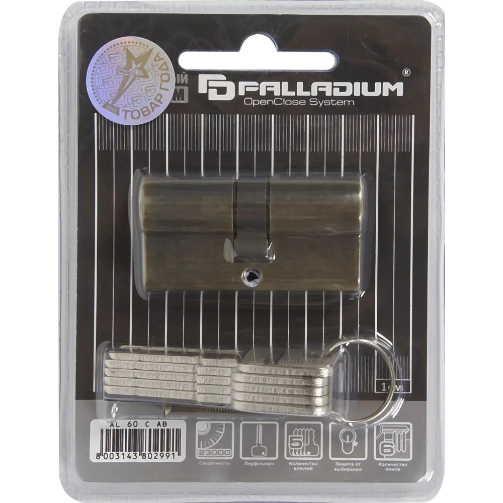 Цилиндр перфорированный Al 60 C AB ключ-ключ, бронза 14252241 STLM-2211685 PALLADIUM  - Вид №3