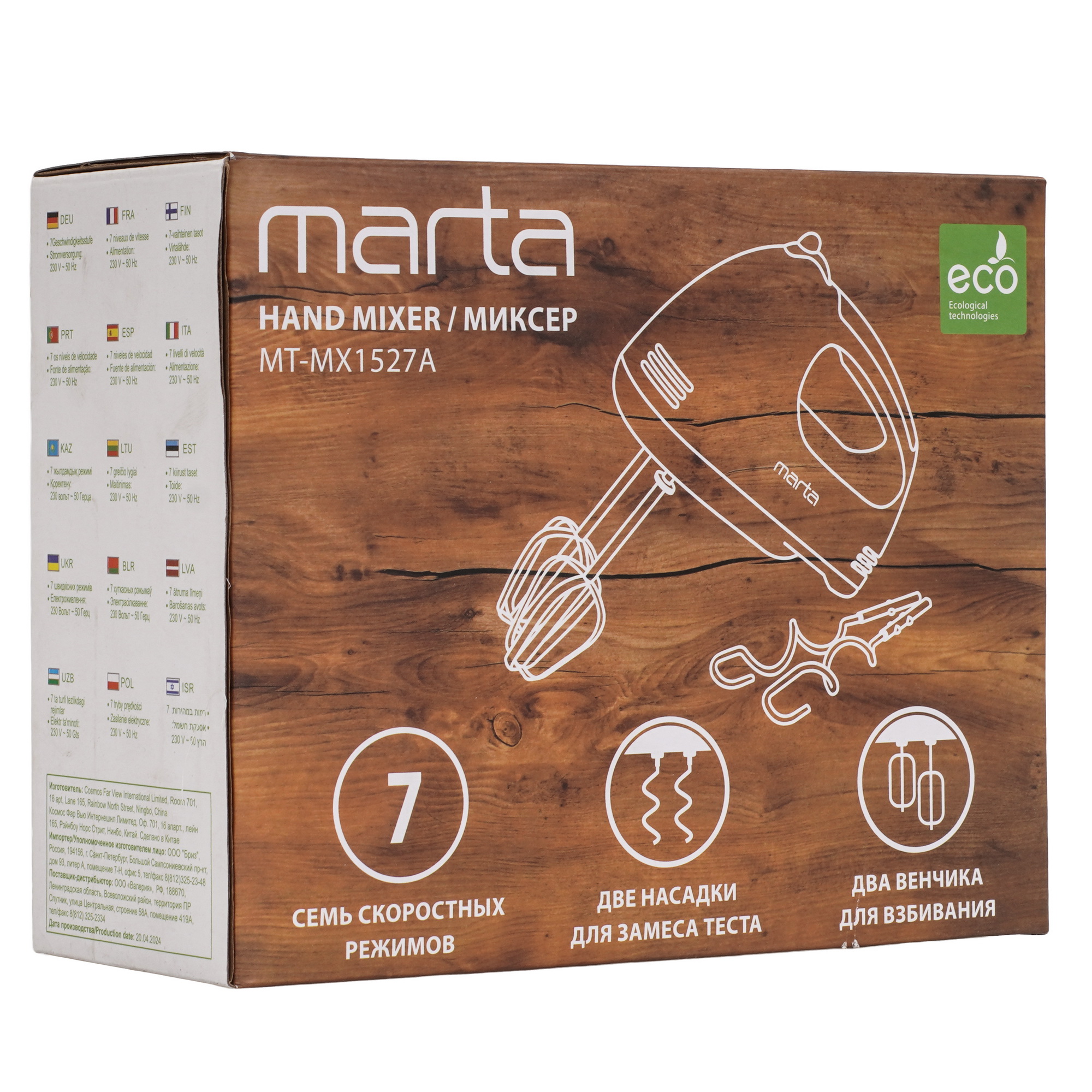 9058489 Миксер MARTA MT-MX1527A черный STDN-0071562 - Вид №7