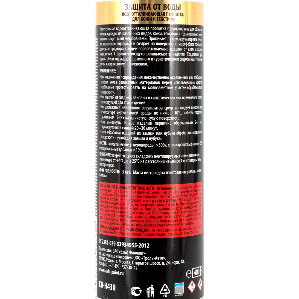 Спрей защитный Kudo 400 мл STLM-2082649 - Вид №3