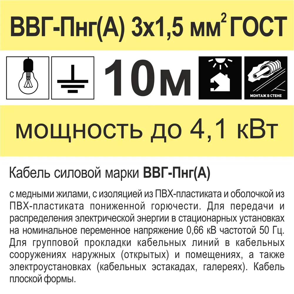 Кабель Камкабель ВВГпнг(A) 3x1.5 мм 10 м ГОСТ цвет черный STLM-2190580 - Вид №3
