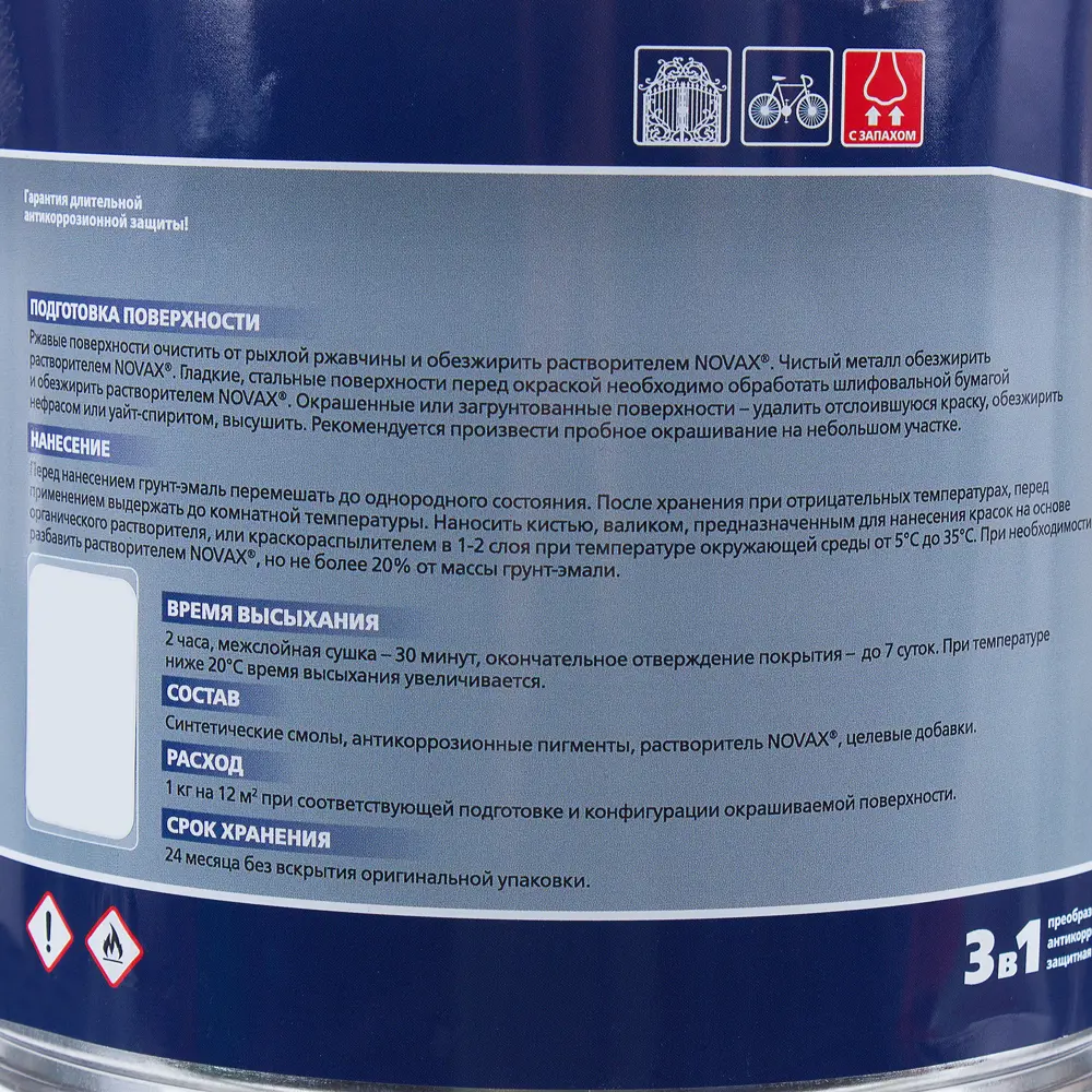 Эмаль молотковая Novax 3в1 цвет тёмно-зелёный 2.4 кг 18453083 STLM-2037534  - Вид №3