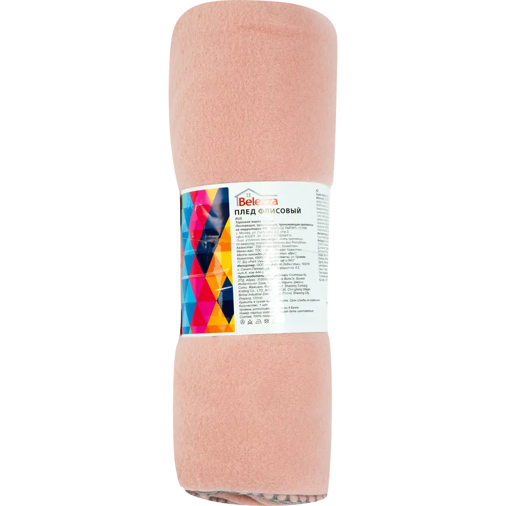 Плед «Bolero» 130х160 см флис цвет марсал BELEZZA STLM-2029238