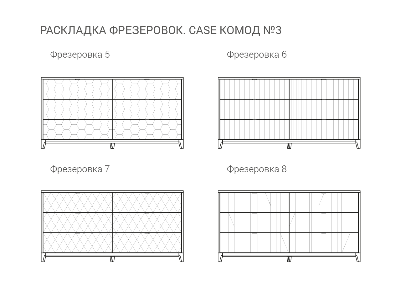 Комод для спальни с 6 ящиками слоновая кость "Гравировка 1" Case №4 THE IDEA ДИЗАЙНЕРСКИЕ 210205 Молочный;слоновая кость  - Вид №6