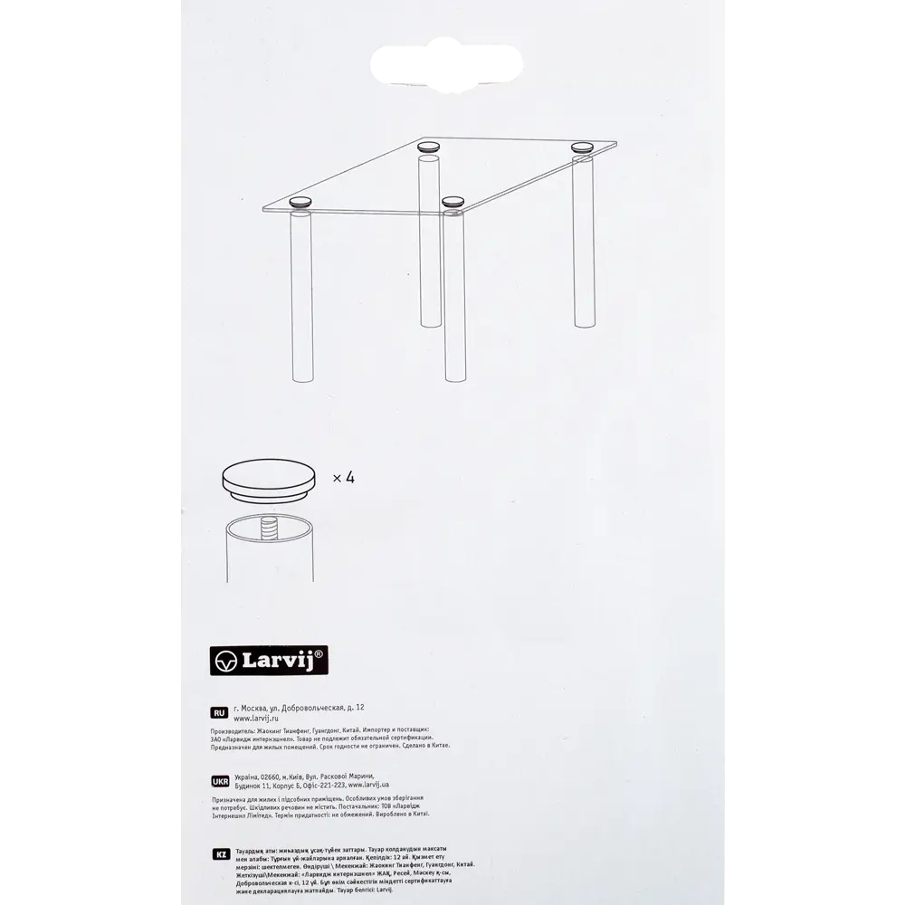 Крепление для стеклянных столешниц, 60 мм, 4 предмета LARVIJ STLM-2174933 - Вид №4