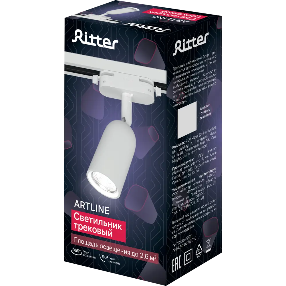 Трековый светильник Ritter Artline с поворотным механизмом 84846866 STLM-0056056 - Вид №10