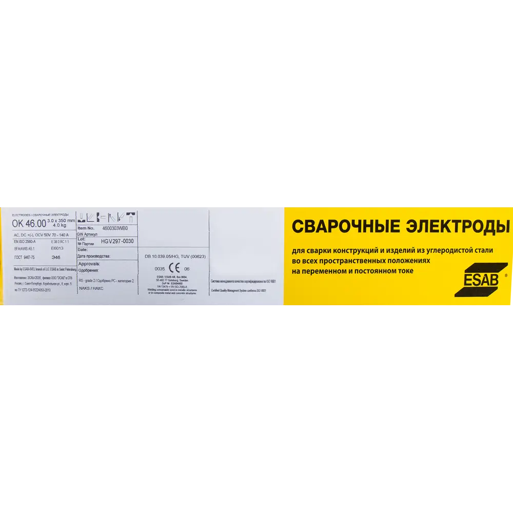 Сварочный электрод ESAB ОК 46.00 для конструкционных сталей 89143874 STLM-0079039 - Вид №2