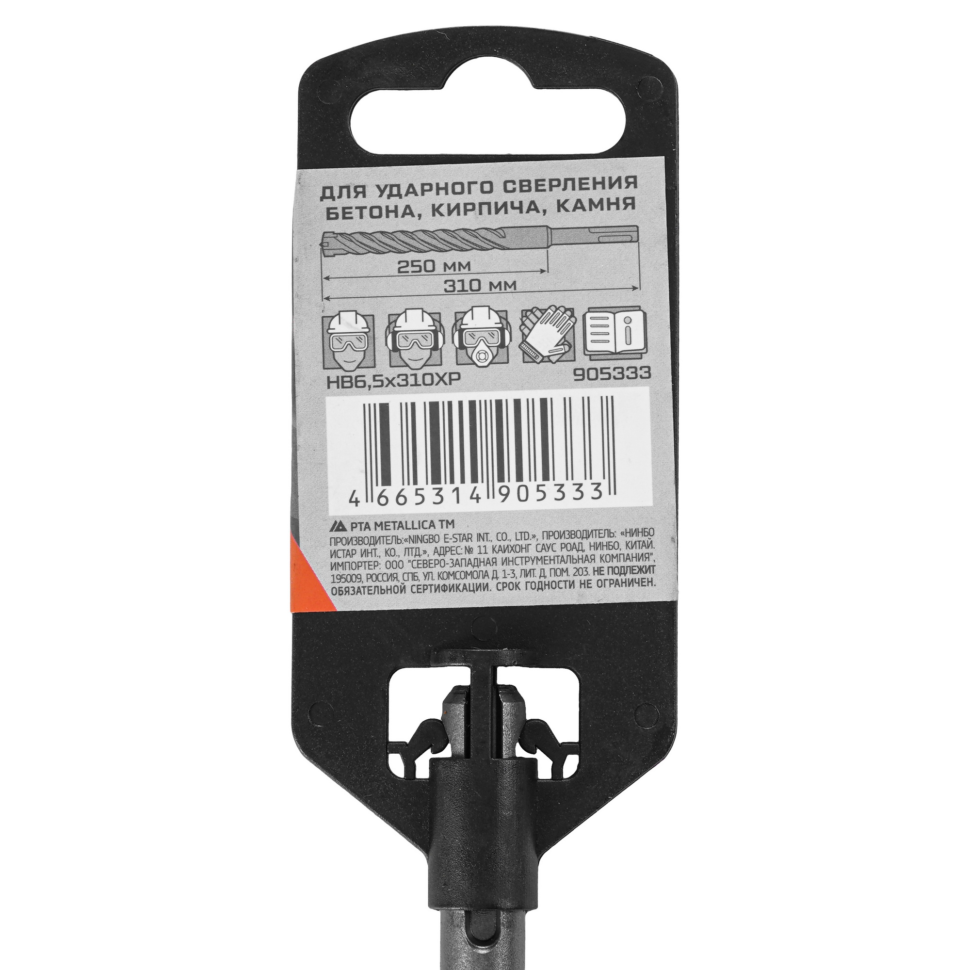 Бур Metallica 905333 310 мм 9120727 STDN-0115540 - Вид №3