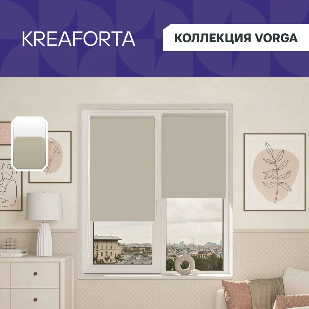 Штора рулонная блэкаут KREAFORTA Vorga 100x160 см серая 89390696 STLM-2095890 - Вид №1