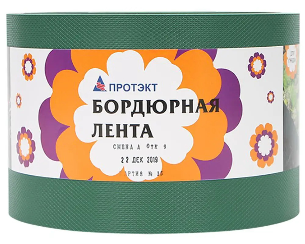 Бордюрная лента ПРОТЭКТ для идеальных ландшафтных контуров 84644841