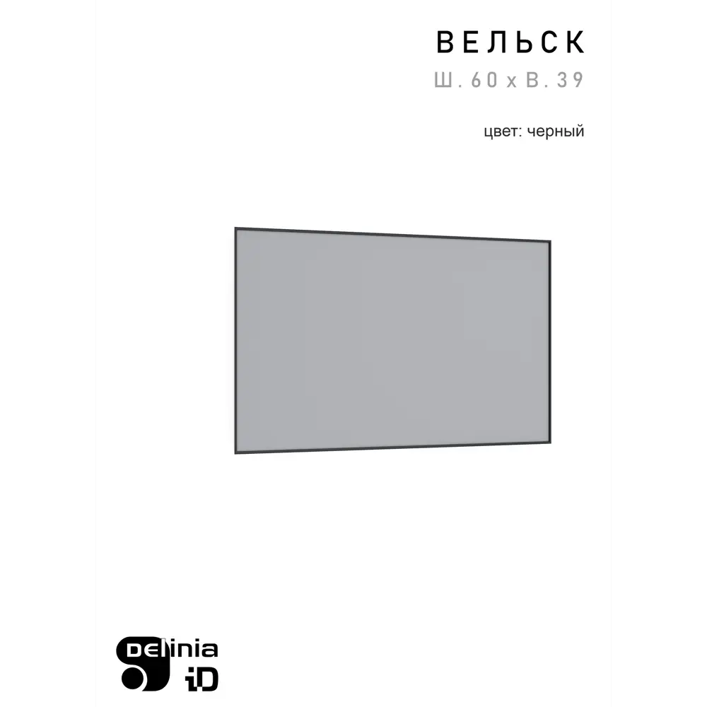 Фасад кухонный Вельск Delinia ID с алюминиевой рамой и стеклом 59,7×38,1 см черный 86799223 STLM-0879811 - Вид №17