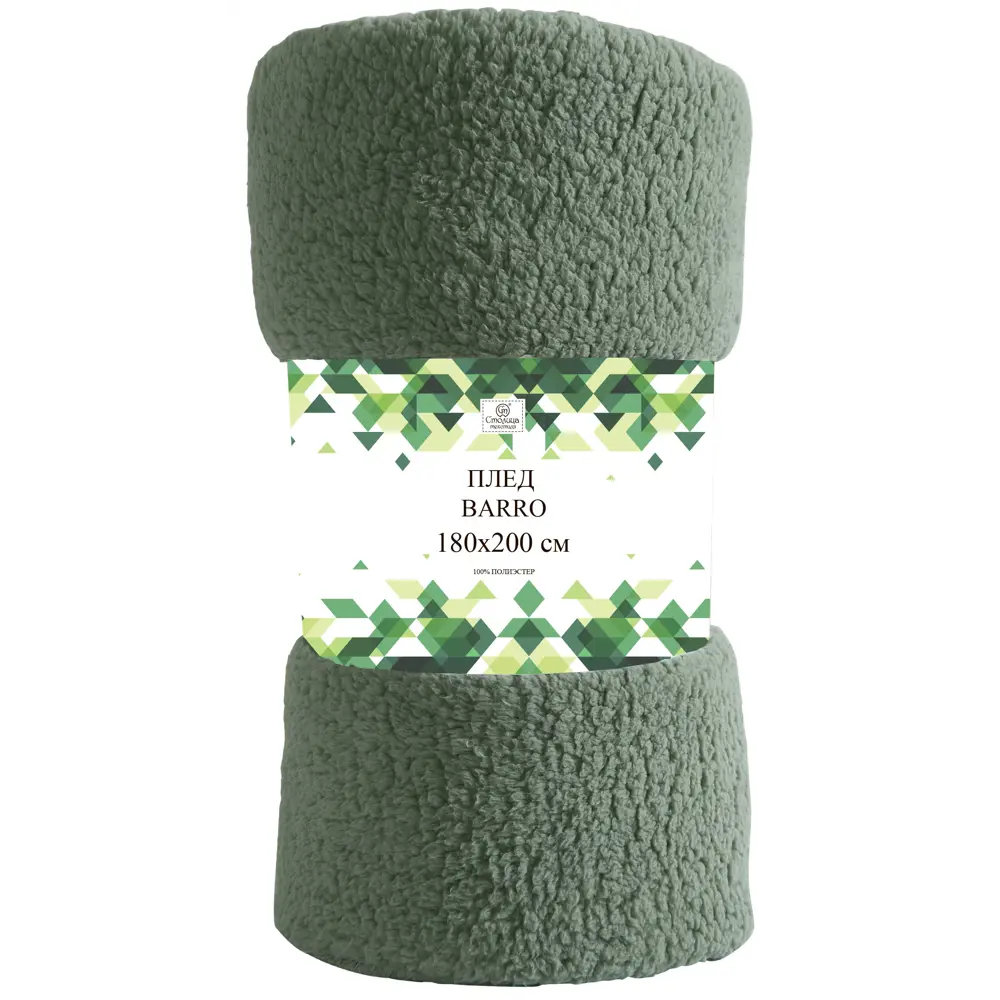 Плед Barro 180x200 см велсофт цвет зеленый СТОЛИЦА ТЕКСТИЛЯ STLM-2176889 - Вид №2