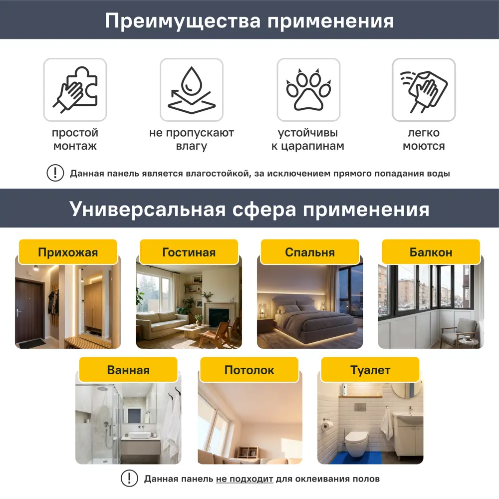 Листовая панель ПВХ Оушн 960x485x2 мм 0.46 м² 89451710 STLM-2037705 Santreyd  - Вид №6
