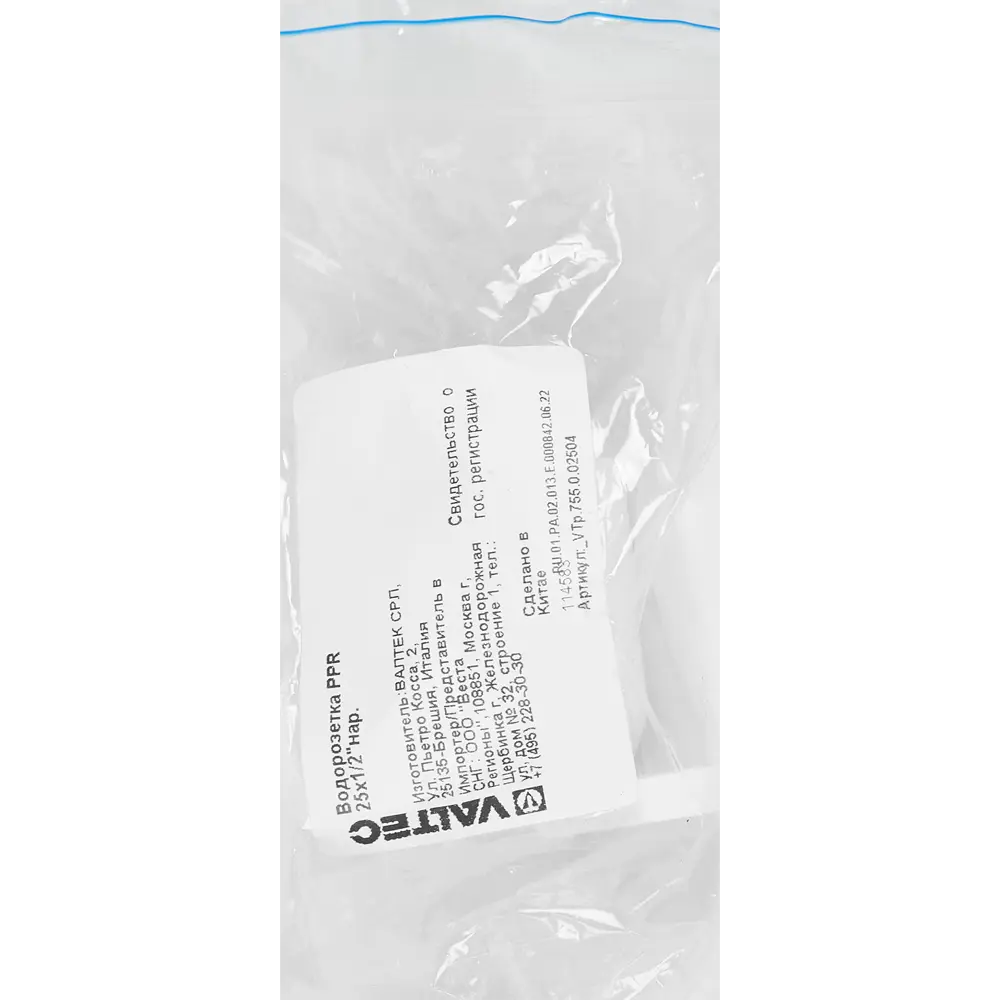 Водорозетка Valtec для подключения сантехники к полипропиленовым трубам 84379159 STLM-0048894 - Вид №3