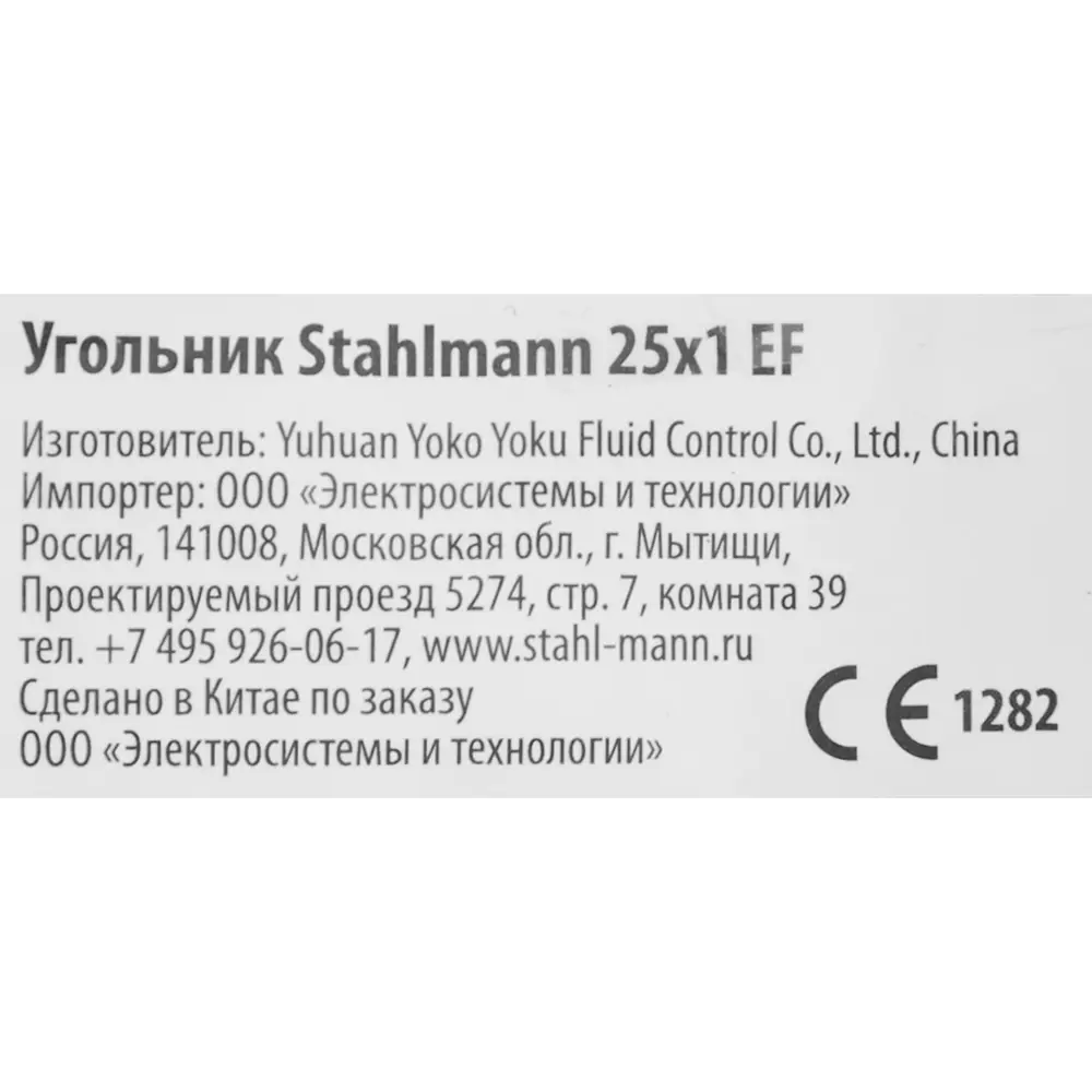 Обжимной угольник Stahlmann 1" для гофрированных труб 84754806 STLM-0054599 - Вид №7