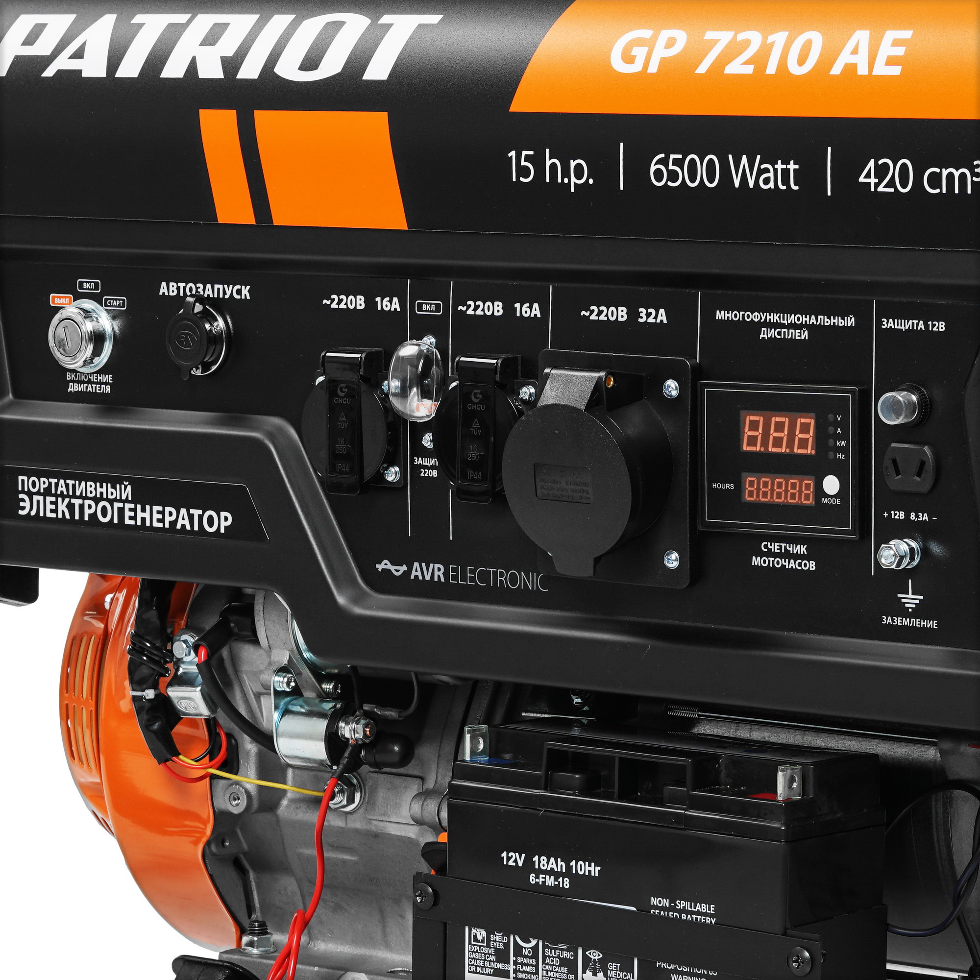 Электрогенератор   бензиновый Patriot GP 7210AE 1117159 STDN-0006547 - Вид №4