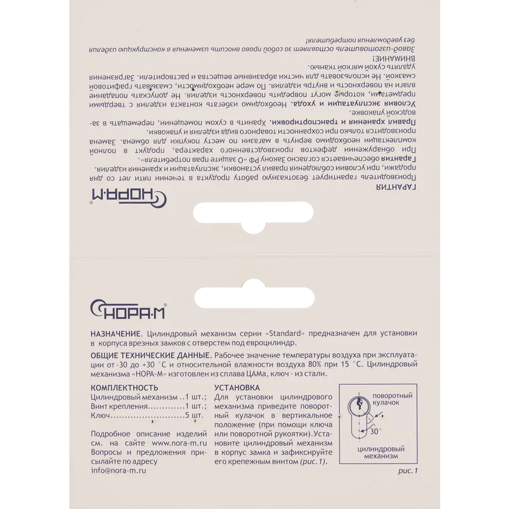 Цилиндр дверной НОРА-М с 5 ключами, хромированный 83684393 ECO Z STLM-0043446 - Вид №2