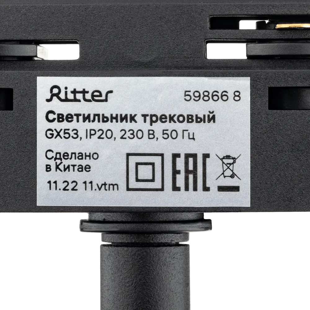 Трековый светильник Ritter Artline с поворотным механизмом 84846916 STLM-0056071 - Вид №8