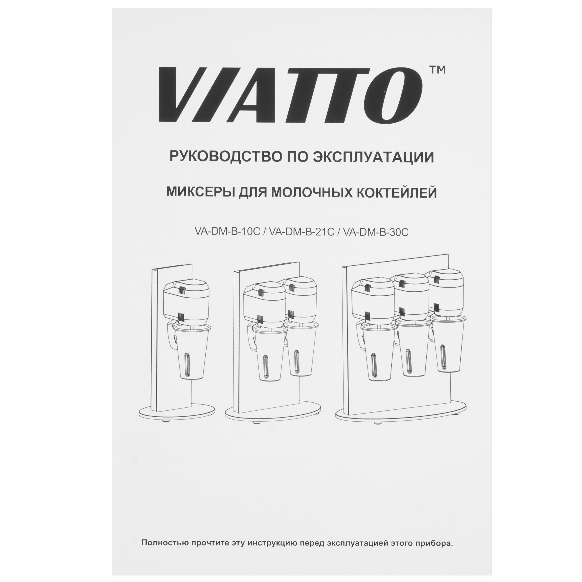 9126336 Миксер Viatto VA-DM-B-30C серебристый STDN-0093566 - Вид №6