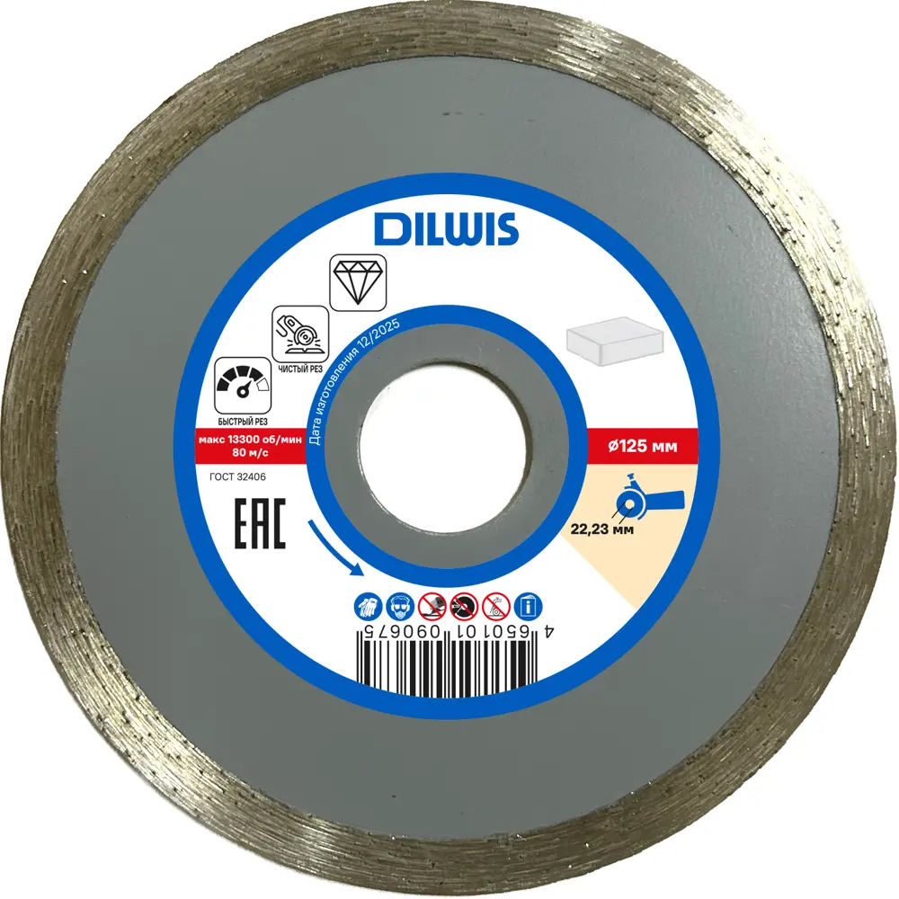 Диск алмазный по керамике DILWIS 125x22.2x2.1 мм 89453544 STLM-2209738 