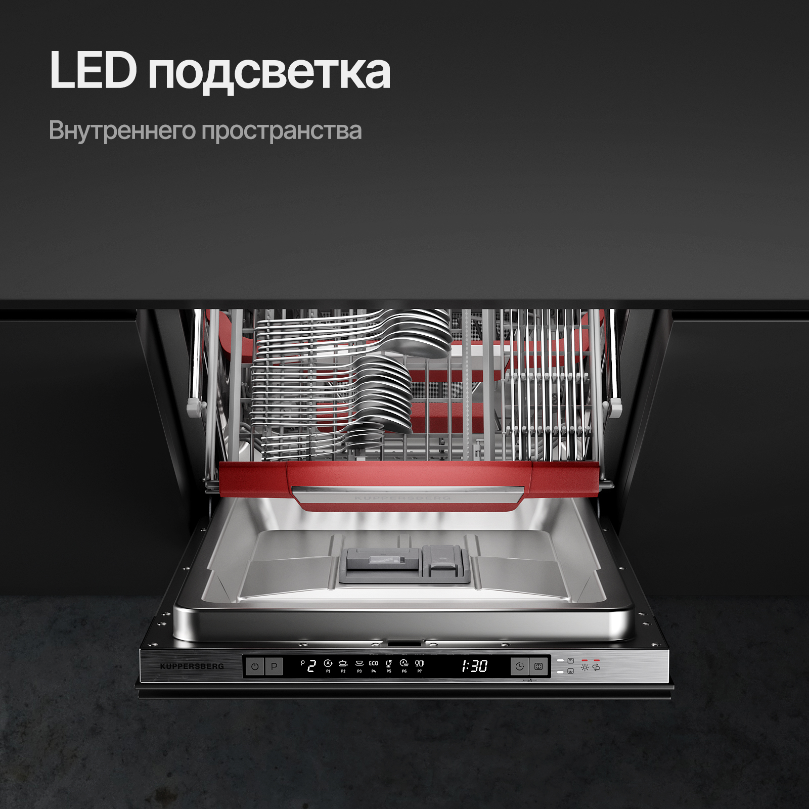 9927285 Встраиваемая посудомоечная машина Kuppersberg GLM 4580 STDN-0077418 - Вид №18