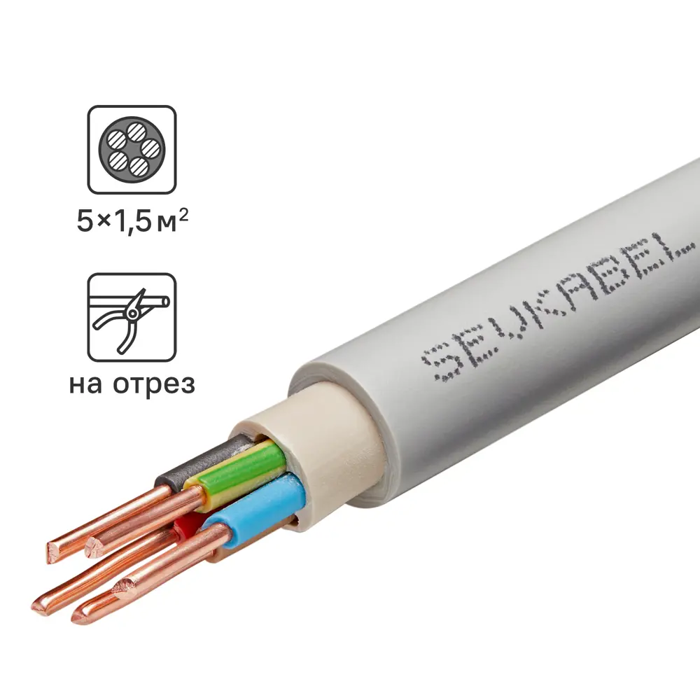 Севкабель NYM нг-LS 5x1.5 - силовой кабель для стационарной электропроводки 89364298 STLM-1108617