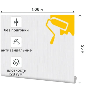 Обои под покраску флизелиновые KREAFORTA Полосы 1.06 м 2690-25 128 г/кв.м