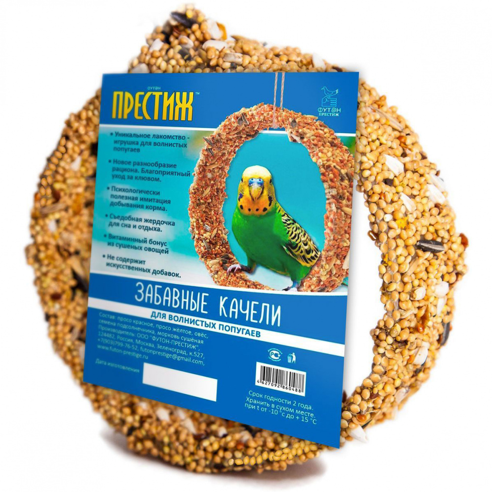 ПР0046816 Качели для птиц для волнистых попугаев ПРЕСТИЖ 