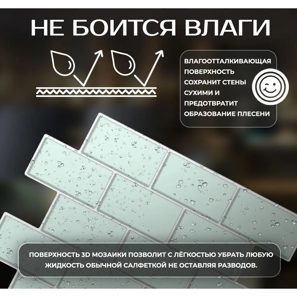 Наклейка декоративная 3D мозаика Мятный кирпич 25x25 см 87087947 STLM-2063403 FBRUSH  - Вид №4