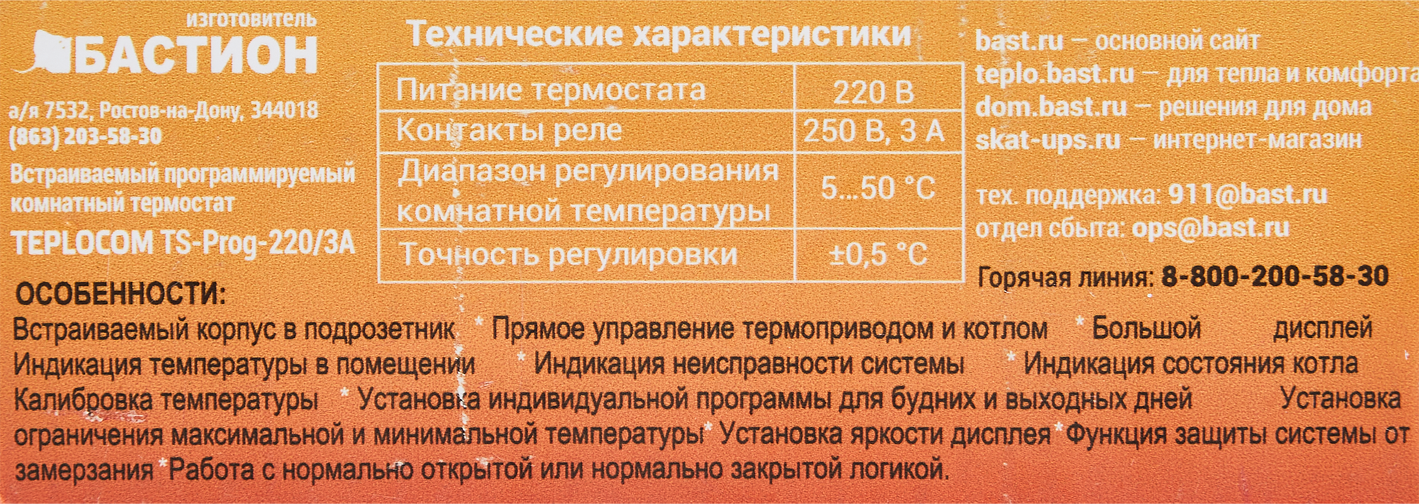 Программируемый электронный термостат TEPLOCOM TS-Prog-220/3A 86162931 STLM-0066625 - Вид №4