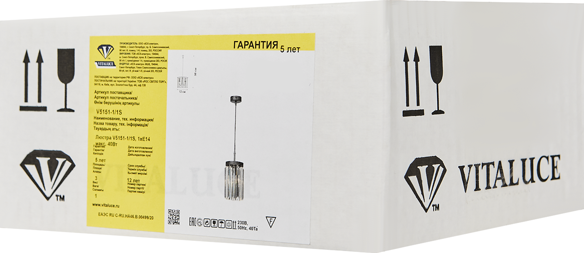 Vitaluce Равена — подвесной светильник для уютного освещения 84804098 STLM-0055409 - Вид №6