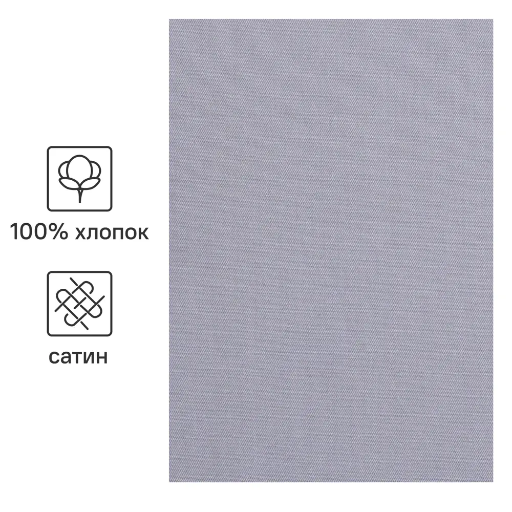 INSPIRE Простыня-сатин на резинке 180×200 см, серый 86331425 STLM-0067866 - Вид №2
