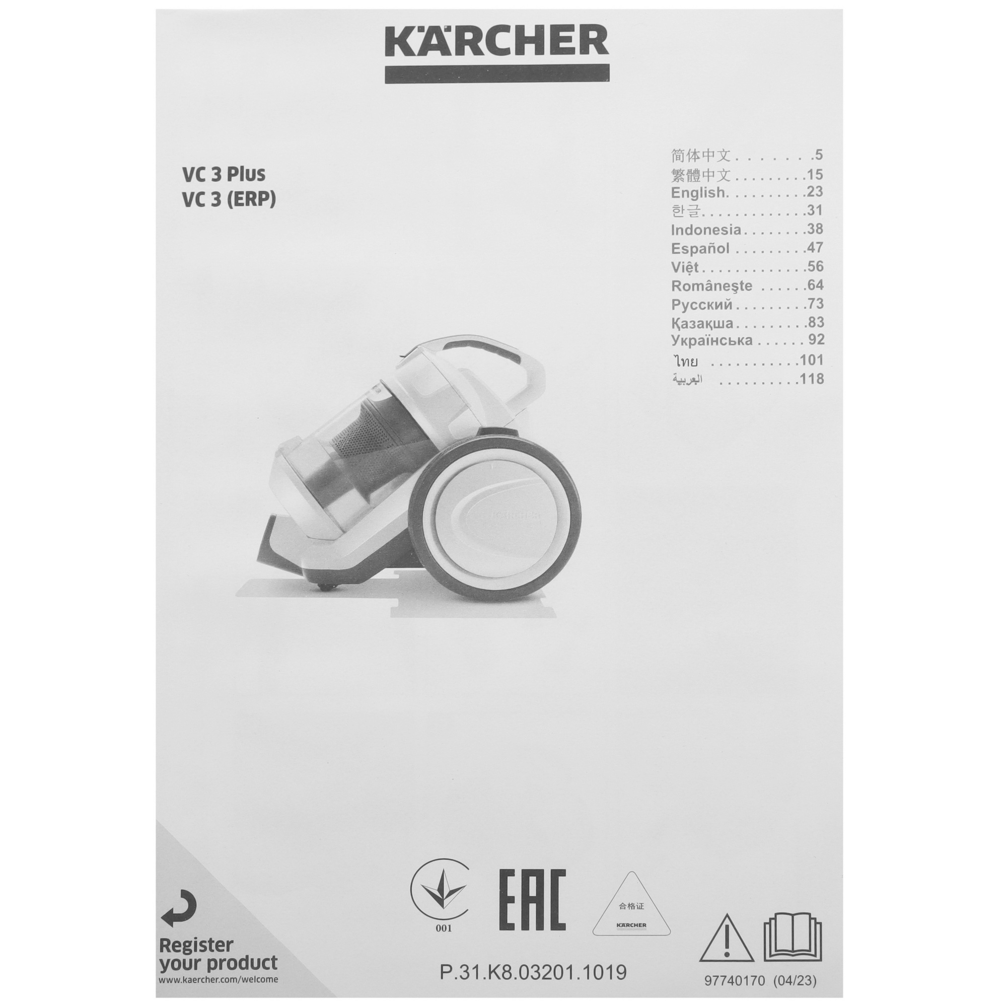 5459979 Пылесос Karcher VC 3 Plus белый STDN-0055528 - Вид №13