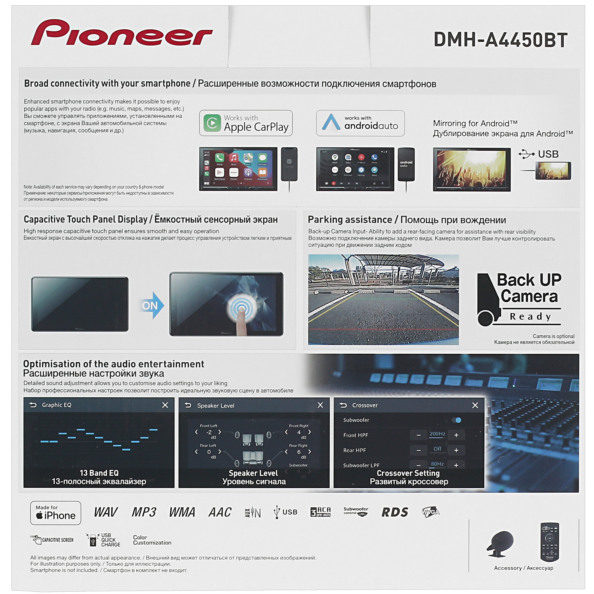 4855236 Автопроигрыватель Pioneer DMH-A4450BT STDN-0102338 - Вид №7