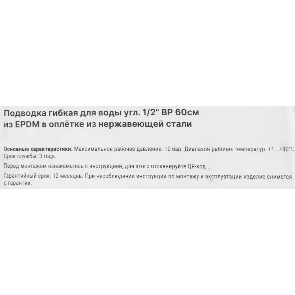 Угловая подводка Aquabeam для воды 1/2" 60 см с внутренней резьбой 86853137 STLM-0810151 - Вид №2
