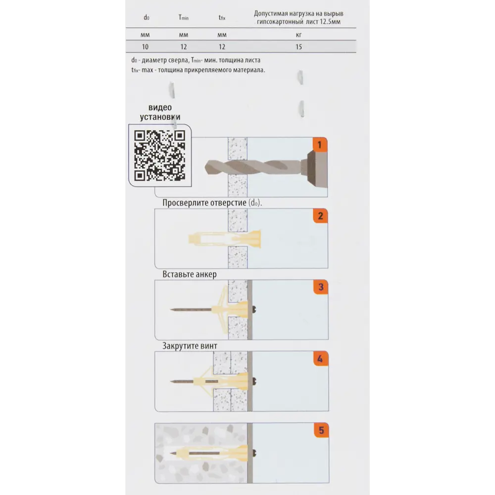Дюбель-бабочка для гипсокартона Sormat 10x60 мм 4 шт STLM-2152454 - Вид №6