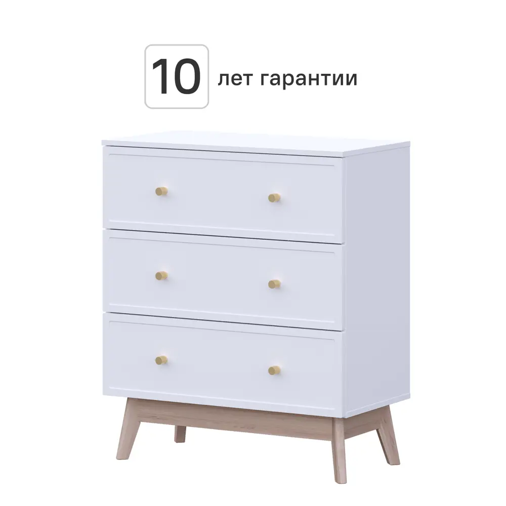 Комод KONSENSA Амьен 3 ящика 80x94x41.7 см ЛДСП цвет белый 89448132 STLM-2044330 Лион - Вид №1