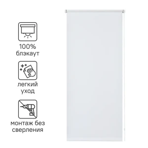 Штора рулонная блэкаут Inspire Santos 40x160 см белая White 0 82668304 STLM-2099699