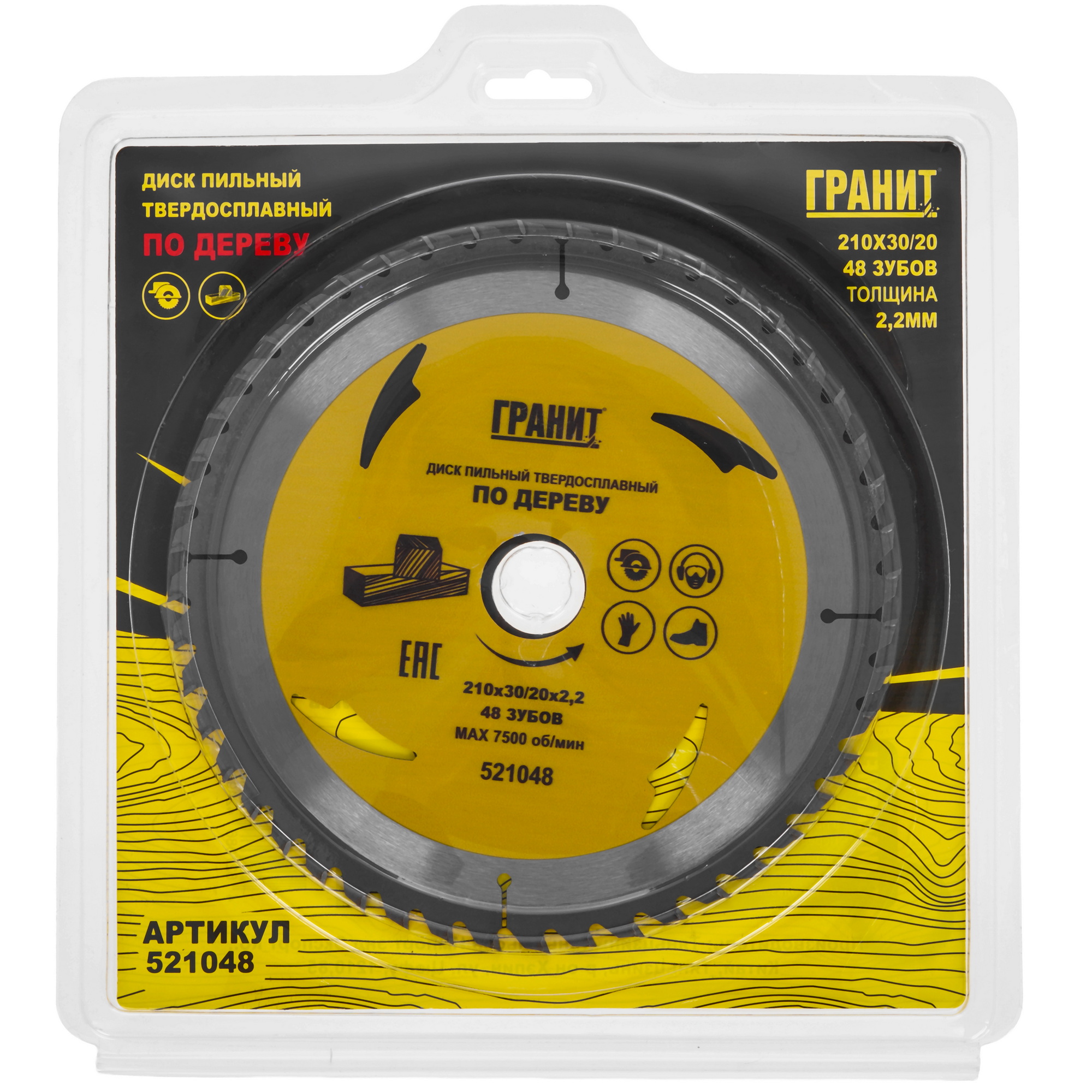 Диск пильный ГРАНИТ 521048 9210017 STDN-0024771 - Вид №3